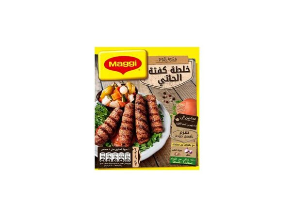 خلطة كفتة الحاتي ماجي - 35جم