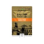 بن سادة وسط أبو عوف - 200جم