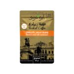 بن محوج حبهان وسط أبو عوف - 200جم