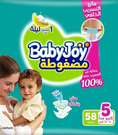 حفاضات أطفال بيبي جوي - 14-25ك - مقاس 5 كبير جداٌ - 58 حفاضة