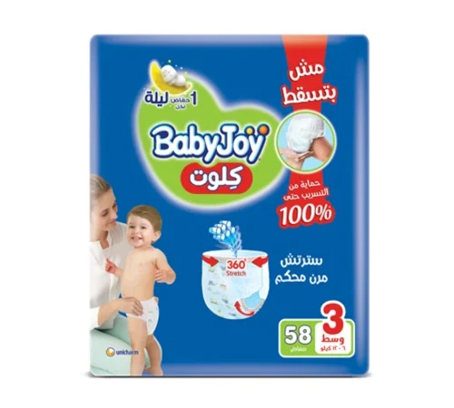 بيبي جوي كلوت مقاس 3 وسط - 58 قطعة