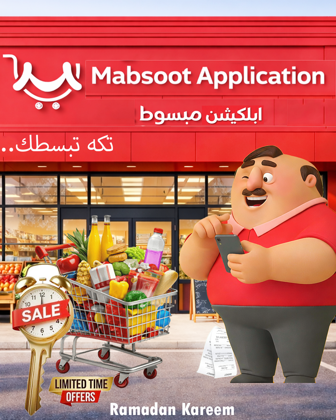 عروض مبسوط