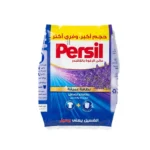 برسيل مسحوق لافندر اتوماتيك - 1 كجم
