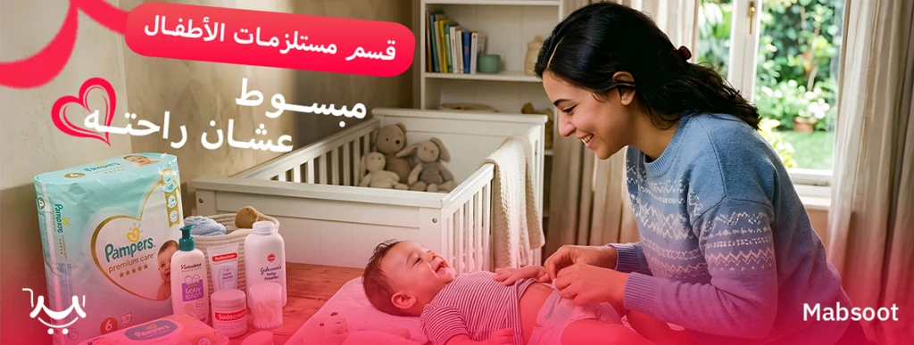 babycare section