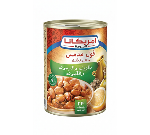 امريكانا فول بالزيت و الليمون و الكمون – 400 جم