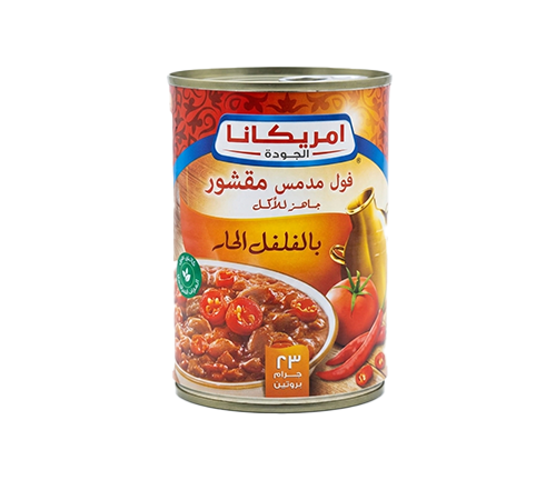 امريكانا فول مقشور بالفلفل الحار – 400 جم