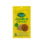 سبع بهارات باب الشام – 40 جم