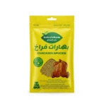 بهارات فراخ باب الشام – 35 جم